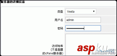 Vestacp,WHMCS,虚拟主机