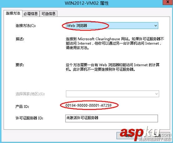 win2012,远程桌面