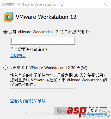 VMware,安装,激活