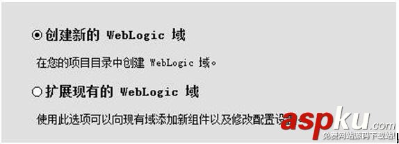 weblogic