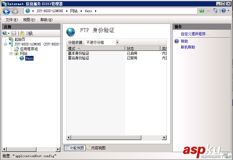 windows,Server,2008R2,FTP