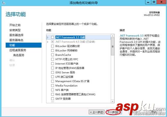 win2012,远程桌面