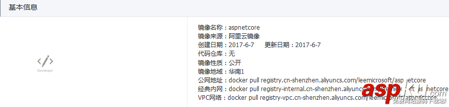 阿里云docker加速器,阿里云,docker,加速,配置加速器