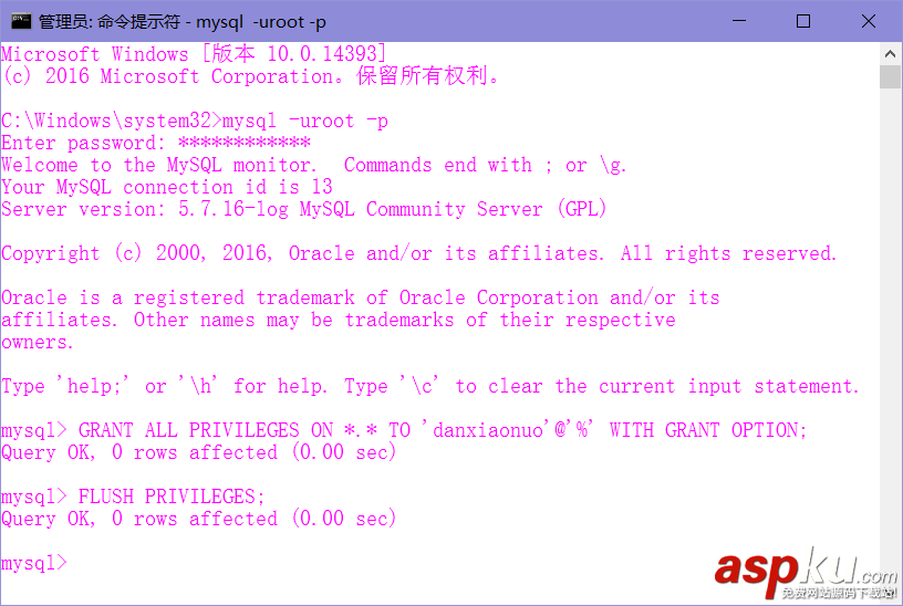 Server2016,MySQL,数据库,安装配置