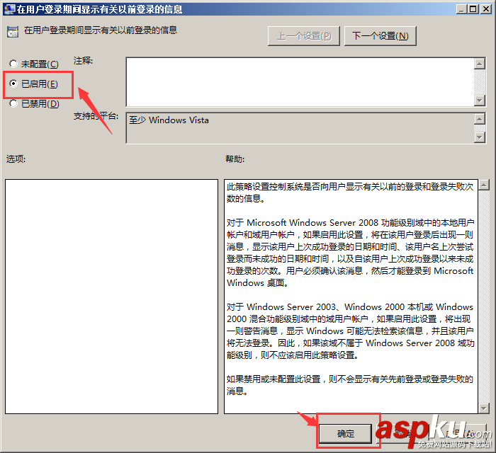 历史登录信息,windowsserver2008,登录过程