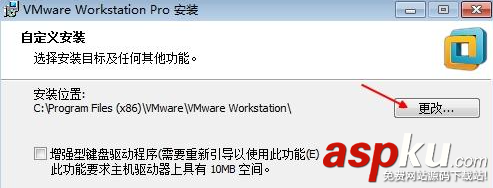 VMwareWorkstation12,VMware安装,VMware激活