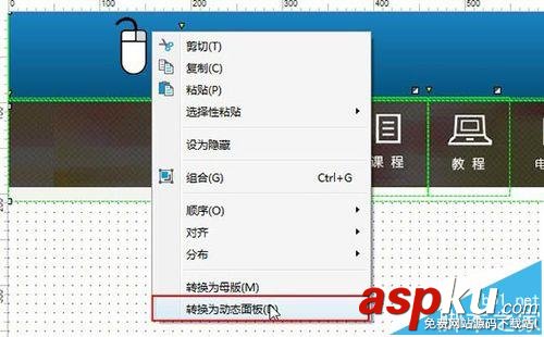 axure,浏览器,窗口