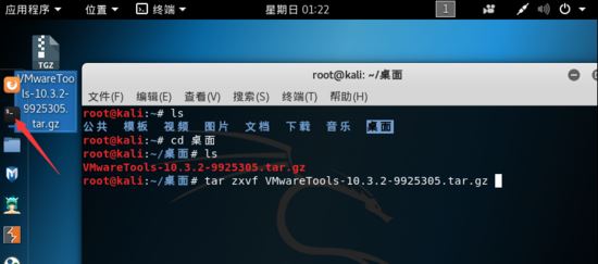 Kali,Linux,Vmware,虚拟机