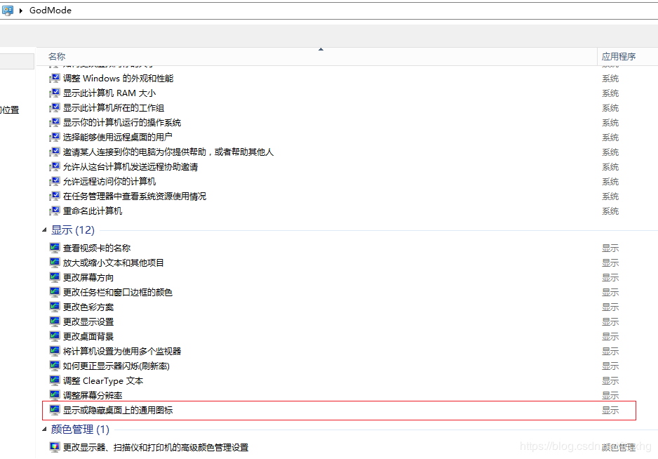 Server2012,图标