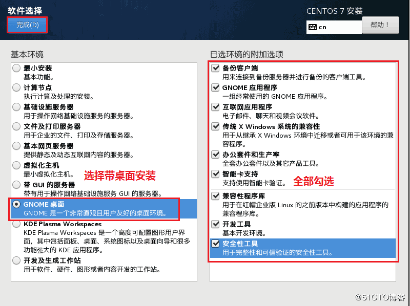 VMware14,安装,CentOS7