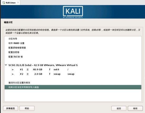 Kali,Linux,Vmware,虚拟机