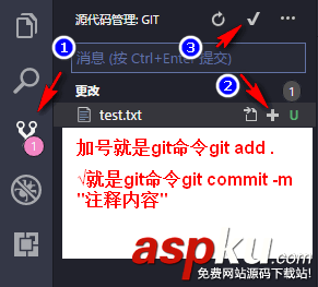 VSCode,配置,Git