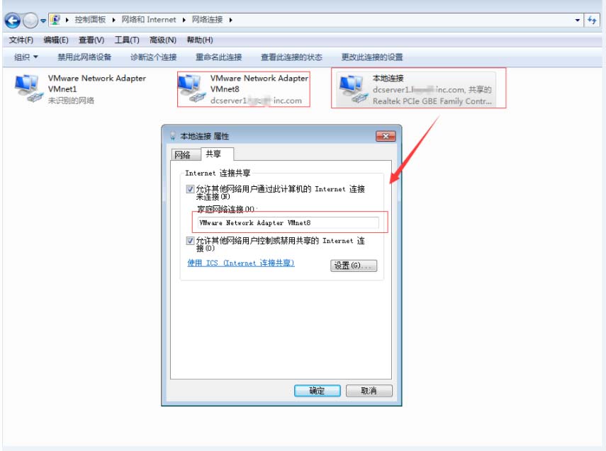 VMware,Nat,静态IP