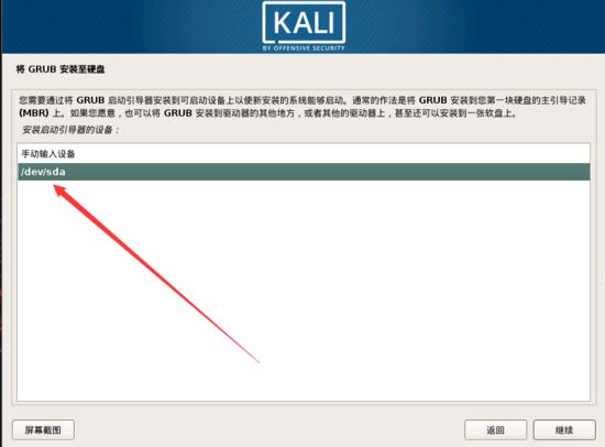 Kali,Linux,Vmware,虚拟机