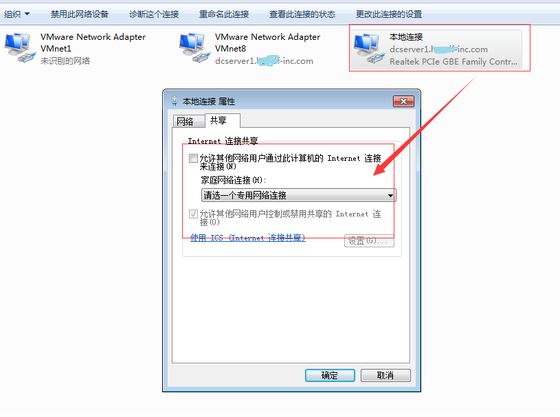 VMware,Nat,静态IP