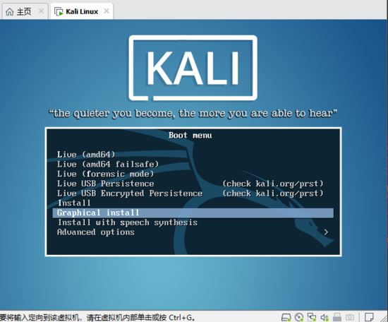 Kali,Linux,Vmware,虚拟机