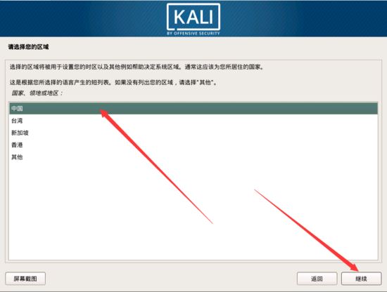 Kali,Linux,Vmware,虚拟机