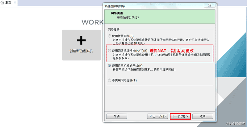 VMware14,安装,CentOS7