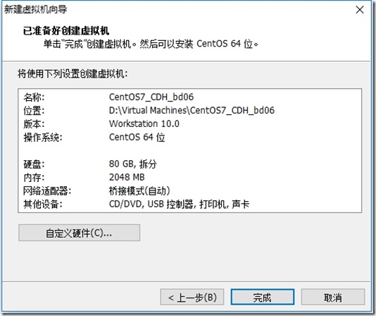 VMWare,安装,Centos 7.3