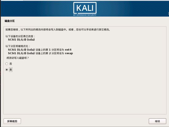 Kali,Linux,Vmware,虚拟机