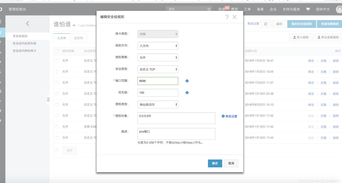 jconsole,监听,远程,Tomcat