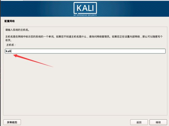 Kali,Linux,Vmware,虚拟机