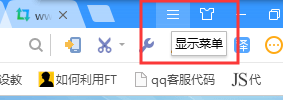 搜狗浏览器显示菜单按钮