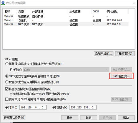 虚拟机,CentOS7,固定IP地址