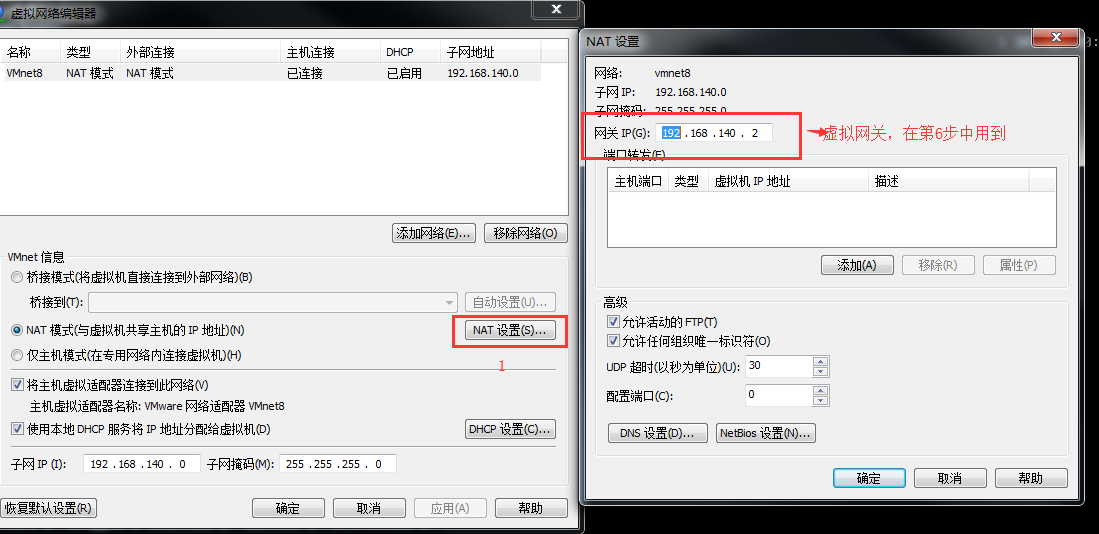 VmWare,安装,centos7,无法上网