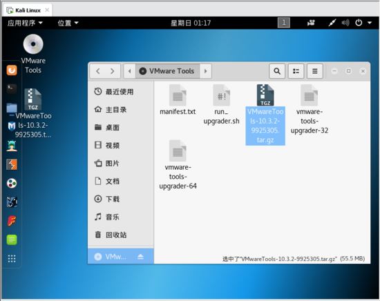 Kali,Linux,Vmware,虚拟机