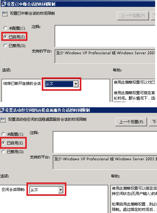 windows,长时间,远程桌面,自动断开