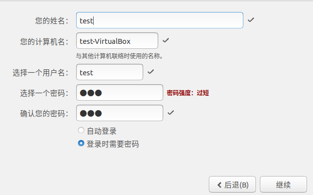 Virtualbox,安装,Lubuntu