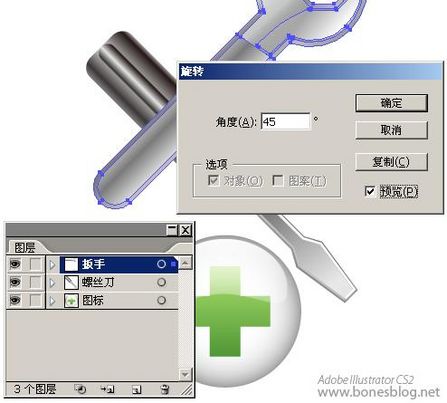 Illustrator绘苹果风格图标：组合技巧_网页教学网转载