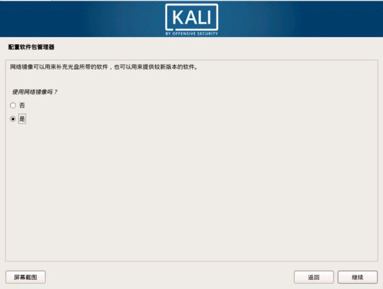 Kali,Linux,Vmware,虚拟机