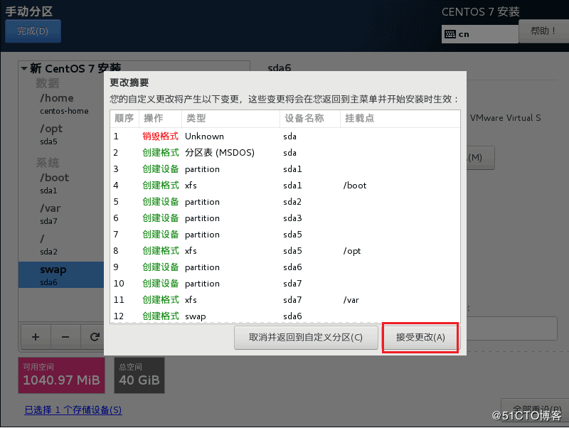 VMware14,安装,CentOS7