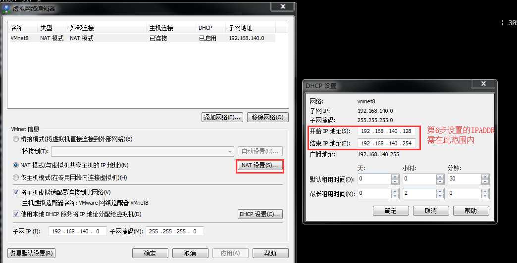 VmWare,安装,centos7,无法上网