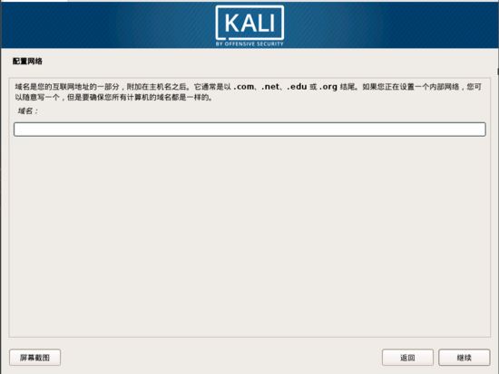 Kali,Linux,Vmware,虚拟机