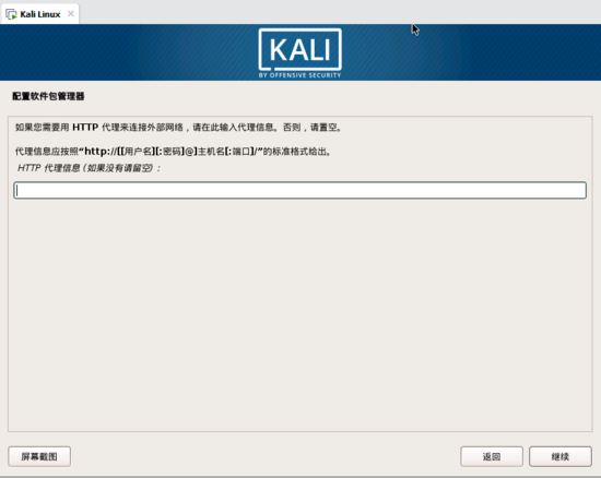 Kali,Linux,Vmware,虚拟机