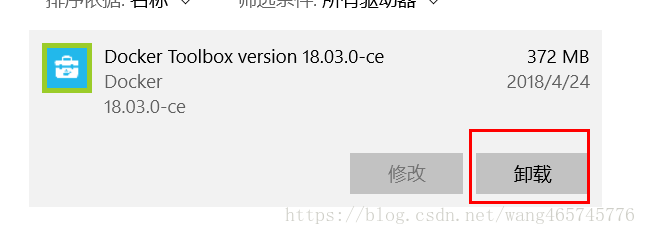 卸载,Docker,Toolbox