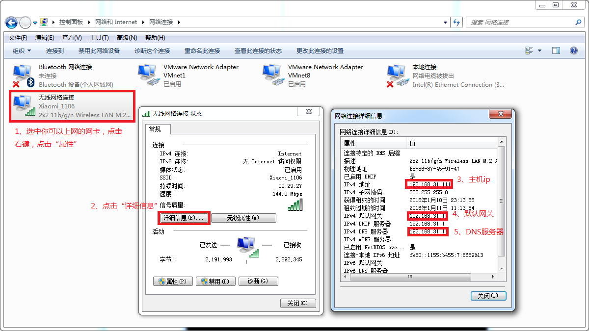 win10,centos7,虚拟机