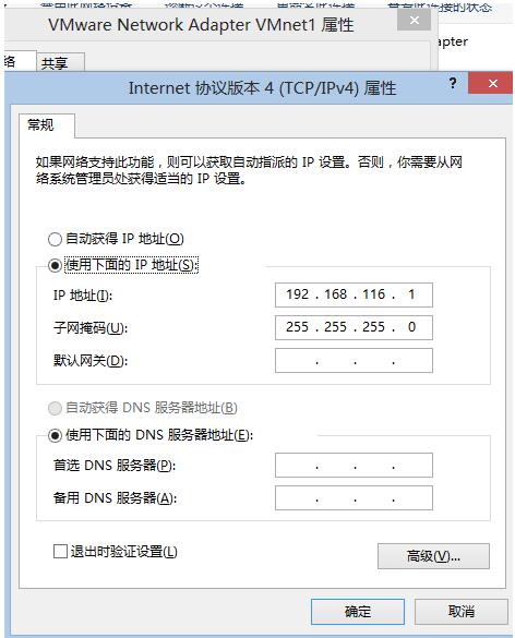 VMware,主机模式,ip配置