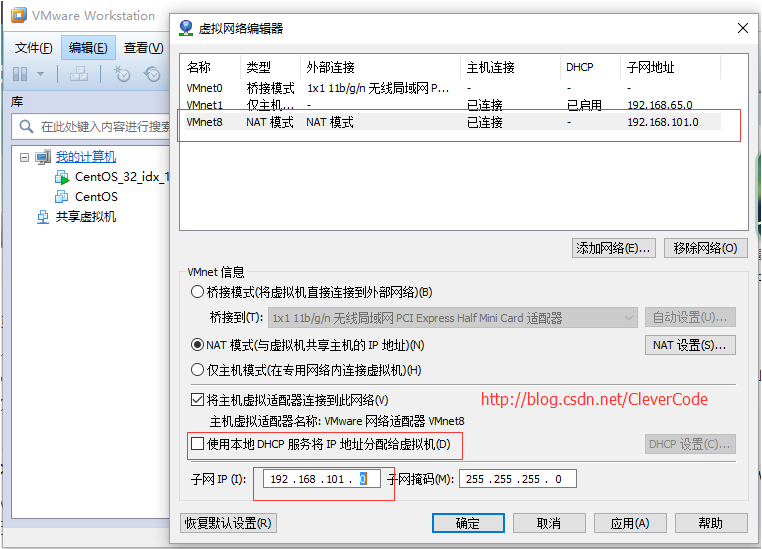 VMware,Nat,静态IP