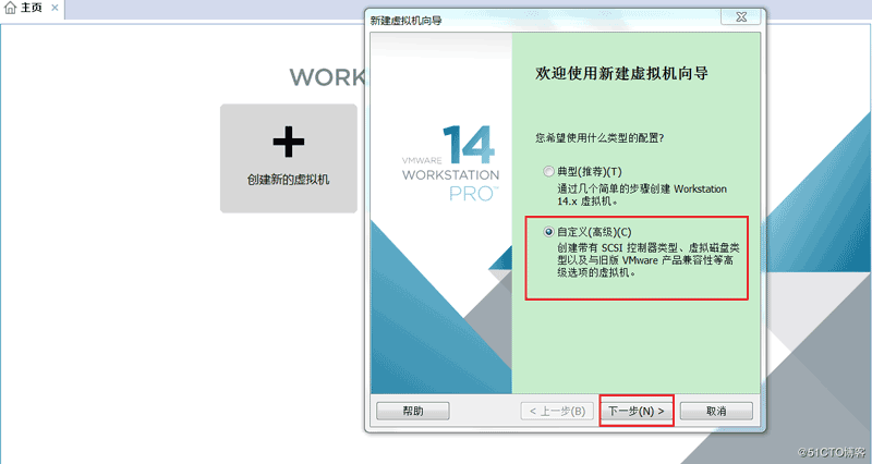 VMware14,安装,CentOS7