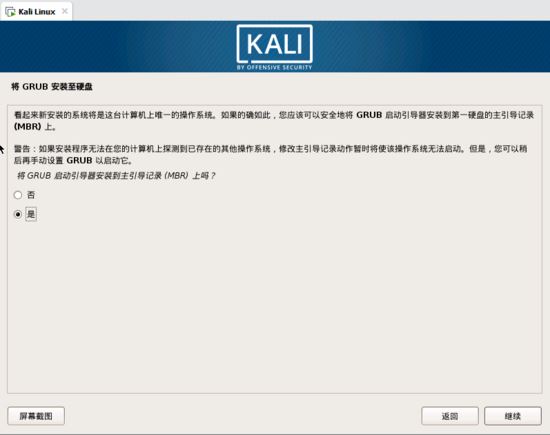 Kali,Linux,Vmware,虚拟机