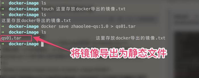 docker,容器,迁移,服务端