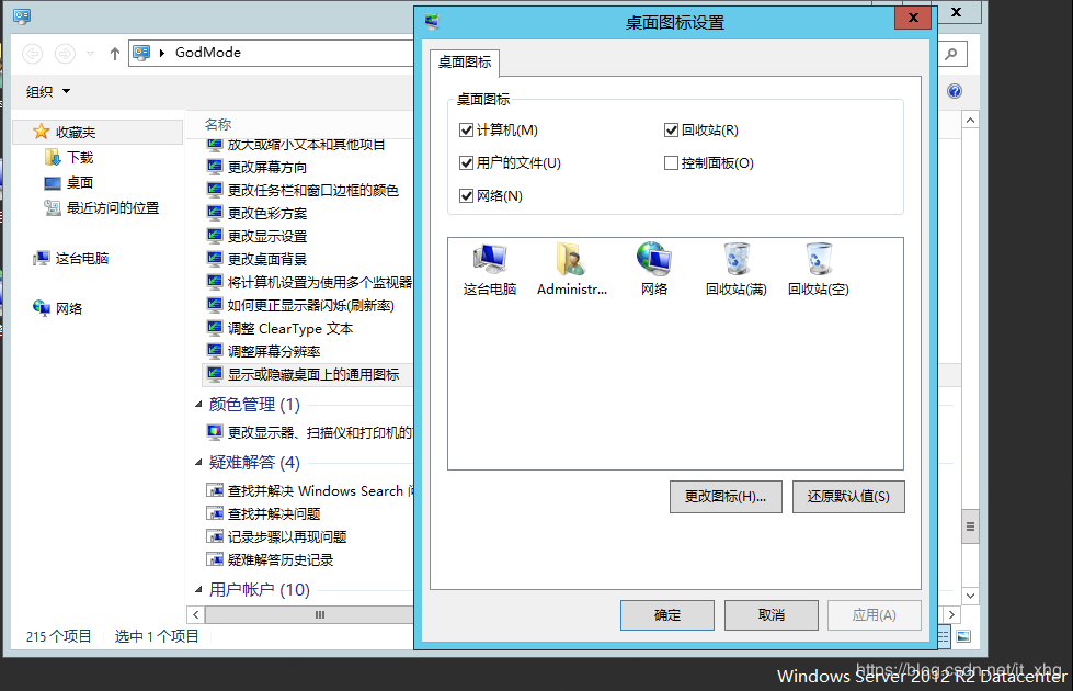 Server2012,图标