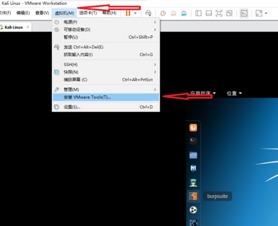 Kali,Linux,Vmware,虚拟机