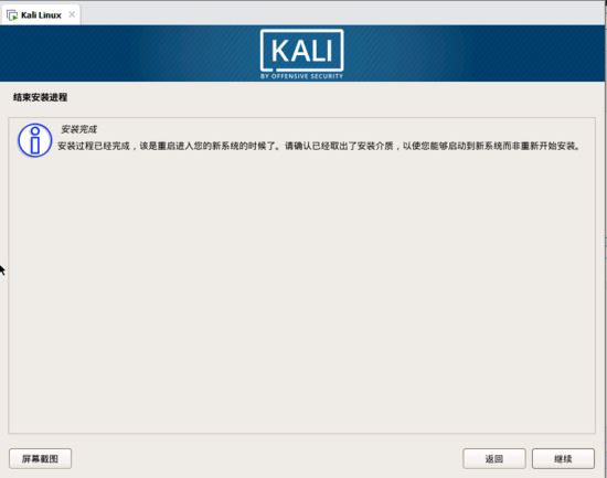 Kali,Linux,Vmware,虚拟机