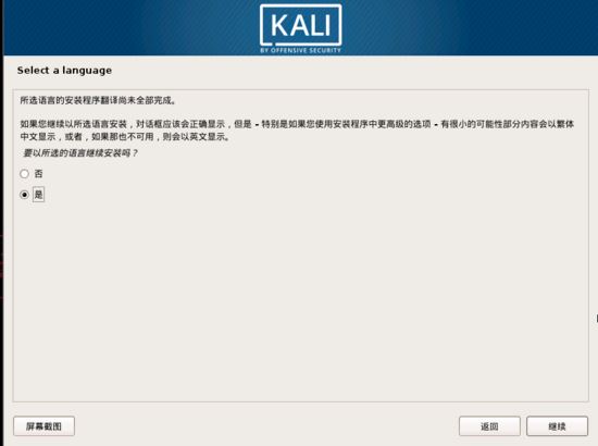 Kali,Linux,Vmware,虚拟机