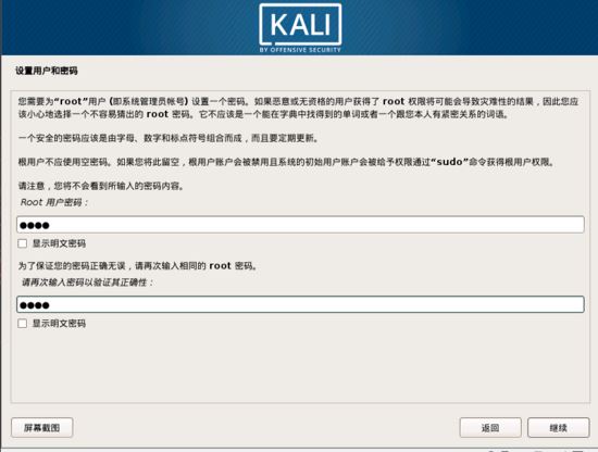 Kali,Linux,Vmware,虚拟机